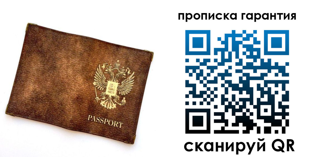 временная регистрация 2025 в Владимире
