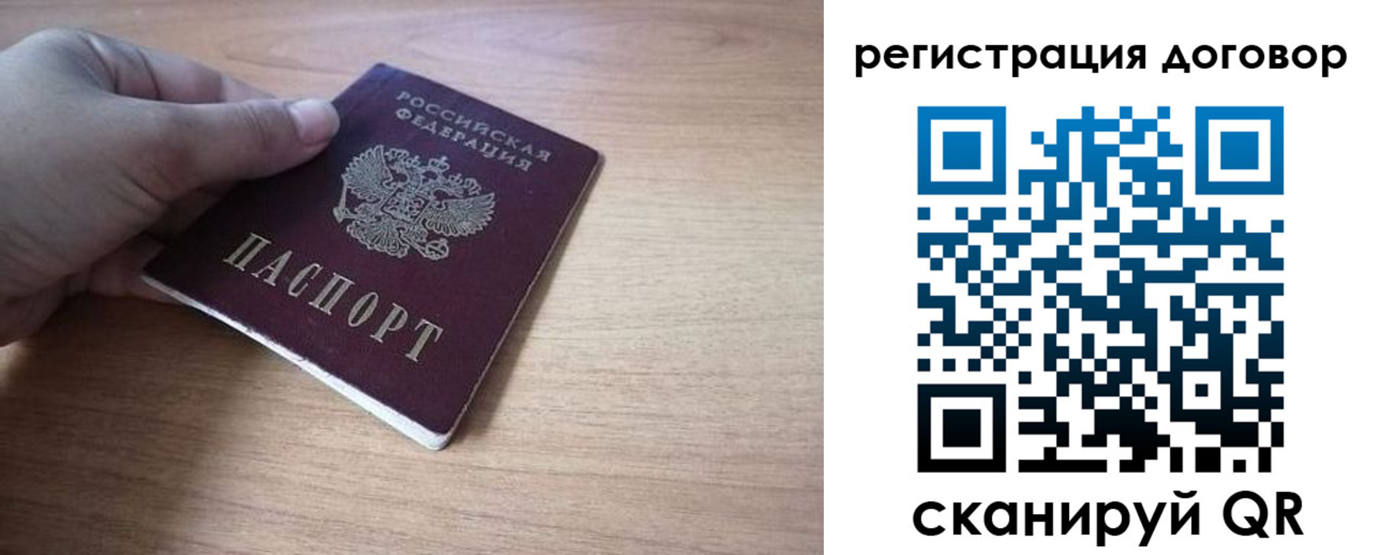 временная прописка в Владимире