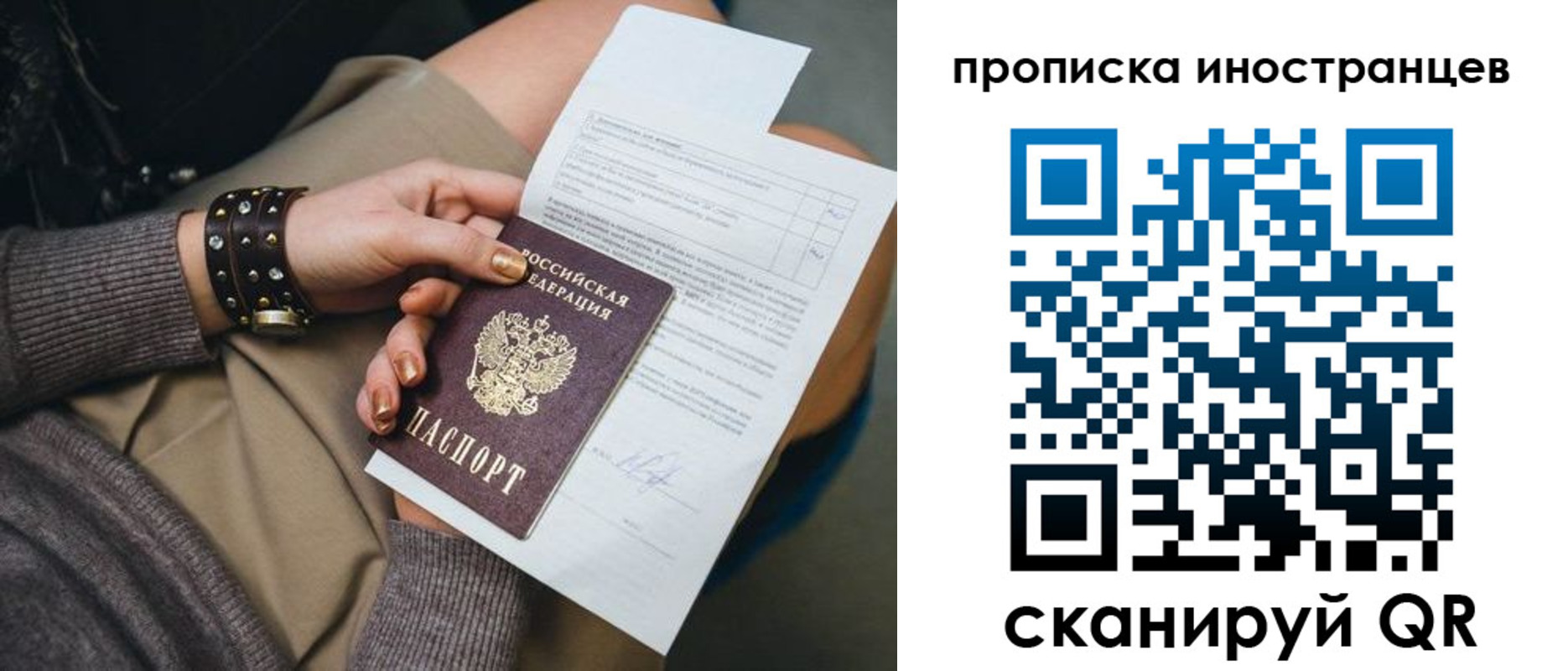 регистрация в Владимире