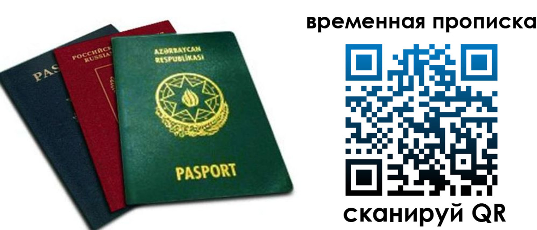 прописка для кредита в Владимире
