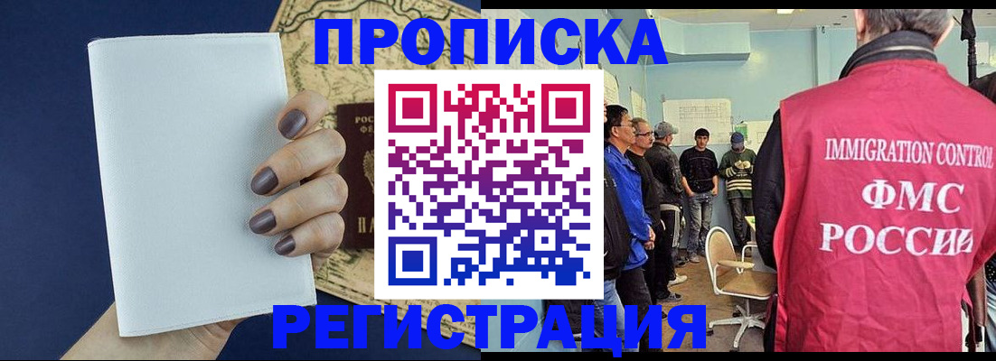 временная регистрация в Владимире