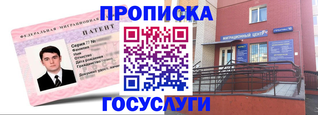 временная регистрация собственник в Владимире