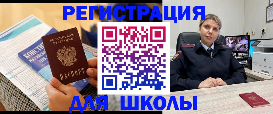 прописка регистрация в Владимире