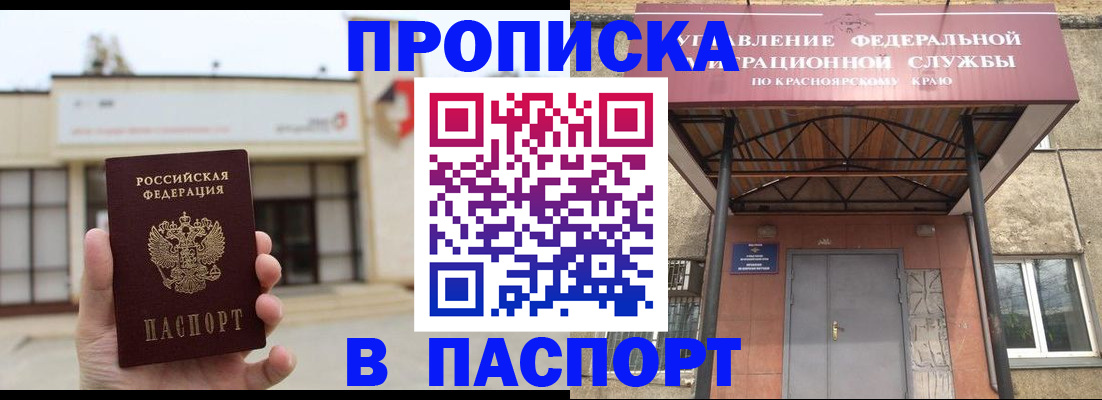 временная регистрация собственник в Владимире