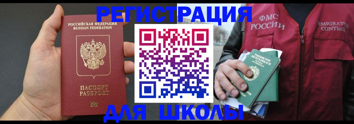 прописка штамп в Владимире