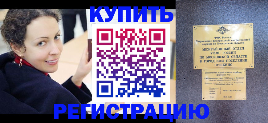 прописка для кредита в Владимире