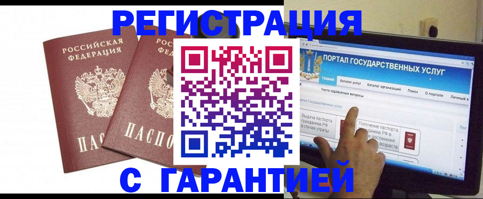 временная регистрация в Владимире