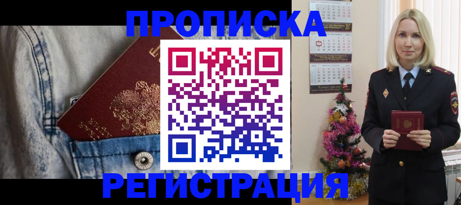 временная регистрация для всех в Владимире