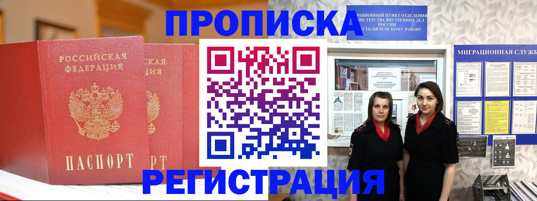 прописка для школы в Владимире