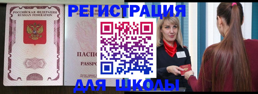 временная регистрация в Владимире