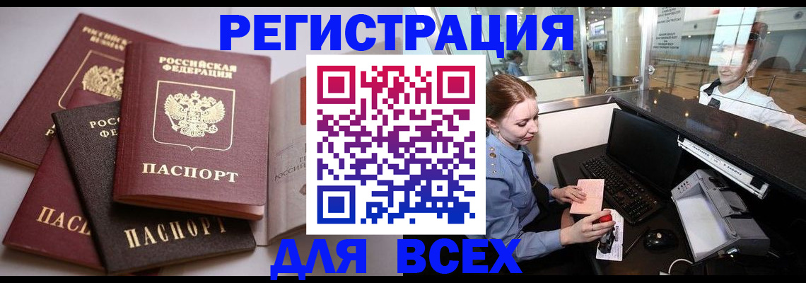 временная регистрация в Владимире