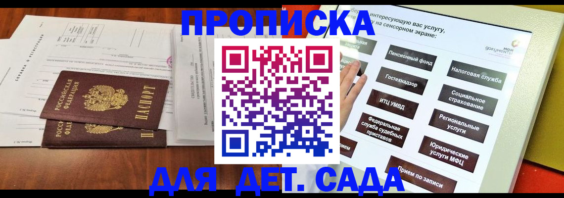 временная регистрация для всех в Владимире